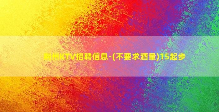 保山酒吧招聘